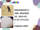 冀少版生物八年级上册 3.4.1 呼吸作用课件