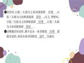 冀少版生物八年级上册 4.1.2 运动的完成课件