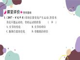冀少版生物八年级上册 4.1.2 运动的完成课件
