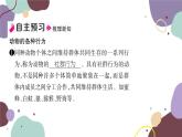 冀少版生物八年级上册 4.2.2 动物行为的类型课件