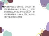 冀少版生物八年级上册 5.2.1 酵母菌和霉菌课件
