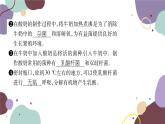 冀少版生物八年级上册 5.3.1 发酵食品的制作课件