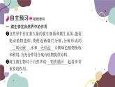 冀少版生物八年级上册 5.4 微生物在生物圈中的作用课件