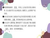 冀少版生物八年级上册 5.4 微生物在生物圈中的作用课件