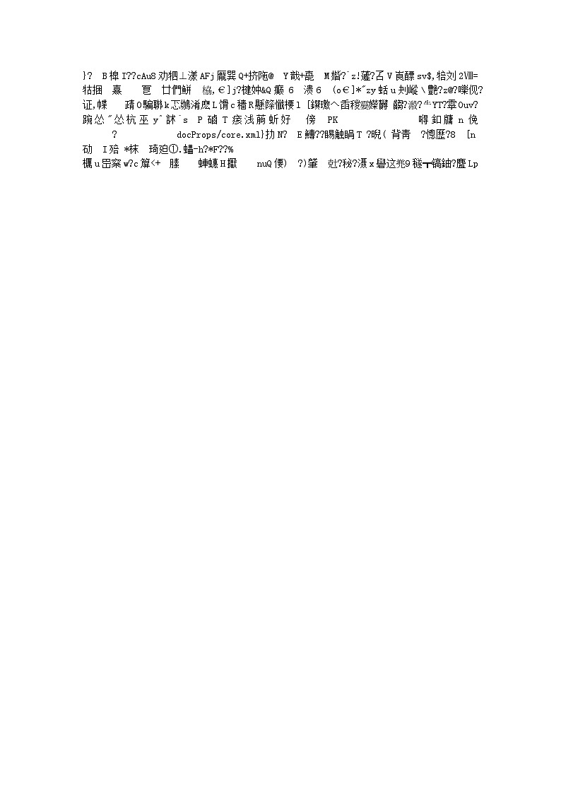（北京专版）八年级生物上册第十章生物的生殖发育单元测试（含解析）第2页