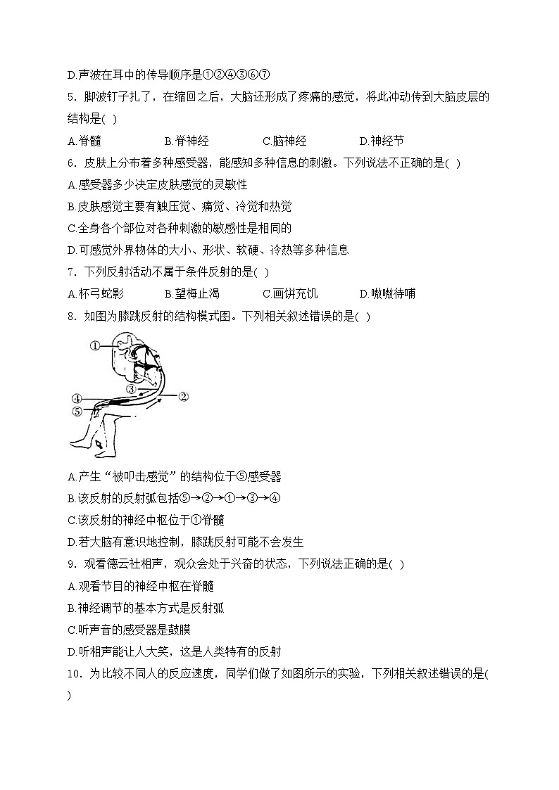 山东省烟台市莱州市（五四制）2023-2024学年七年级下学期4月期中考试生物试卷(含答案)第2页