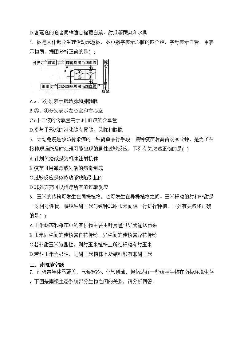 四川省泸州市2024届中考生物试卷（无答案）02