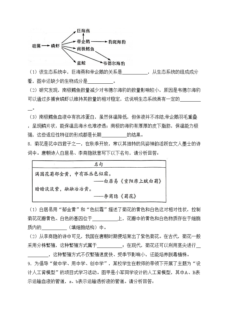 四川省泸州市2024届中考生物试卷（无答案）03
