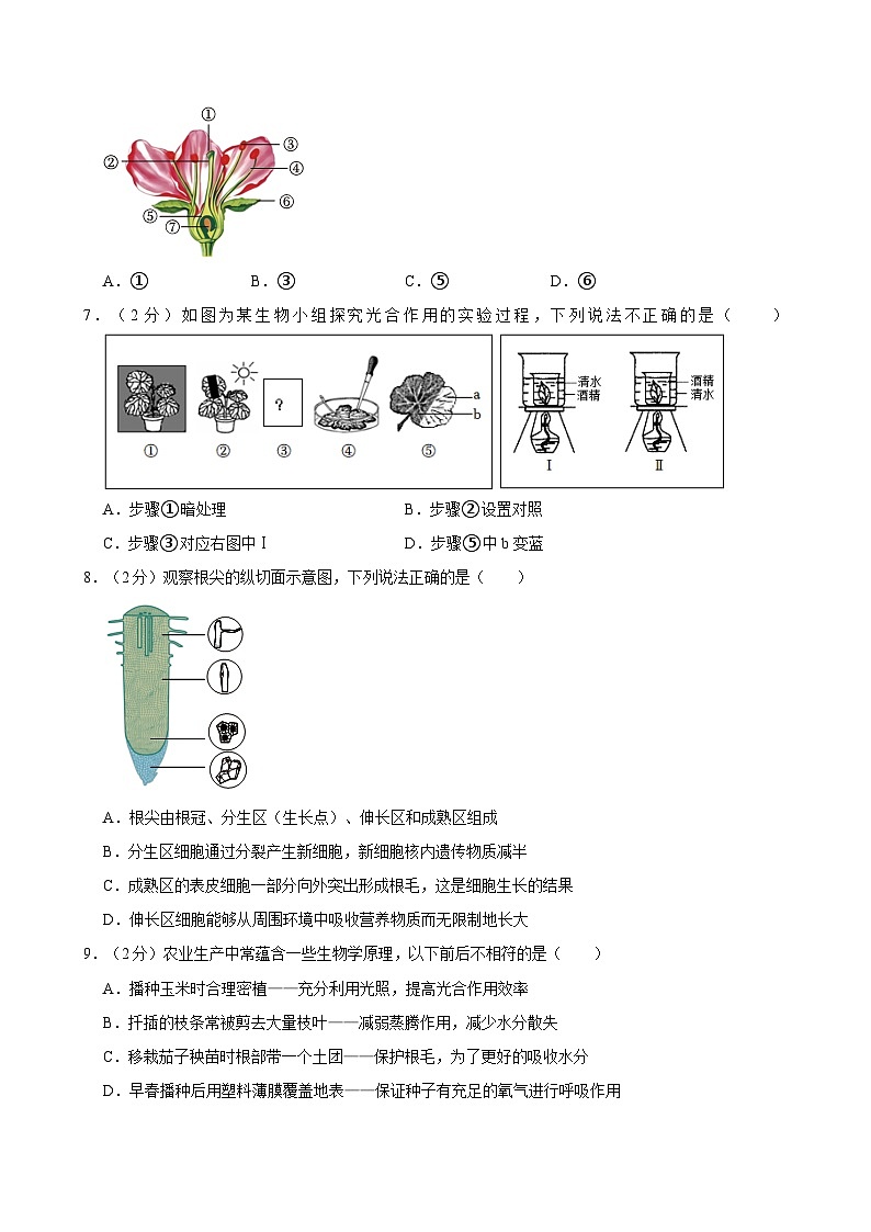 贵州省铜仁市2021-2022学年七年级下学期期末生物试卷第2页