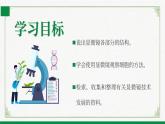 2.2.1细胞的基本结构和功能 共2课时（课件+教案）北师大版 七上