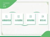 2.2.1细胞的基本结构和功能 共2课时（课件+教案）北师大版 七上
