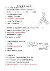 辽宁省凌海市2023-2024学年七年级下学期期中质量检测生物试卷