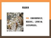 八年级生物上册哺乳动物PPT课件