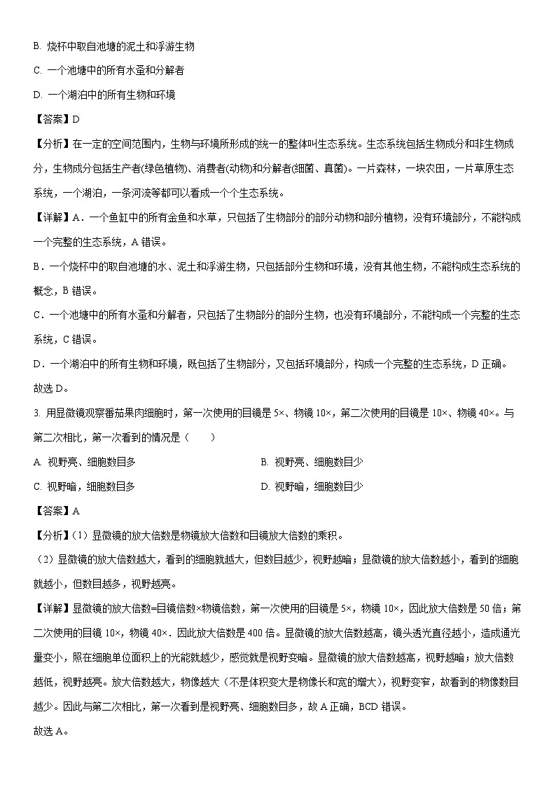 [生物][一模]2024年山东省日照市岚山区八年级中考试题（解析版）02