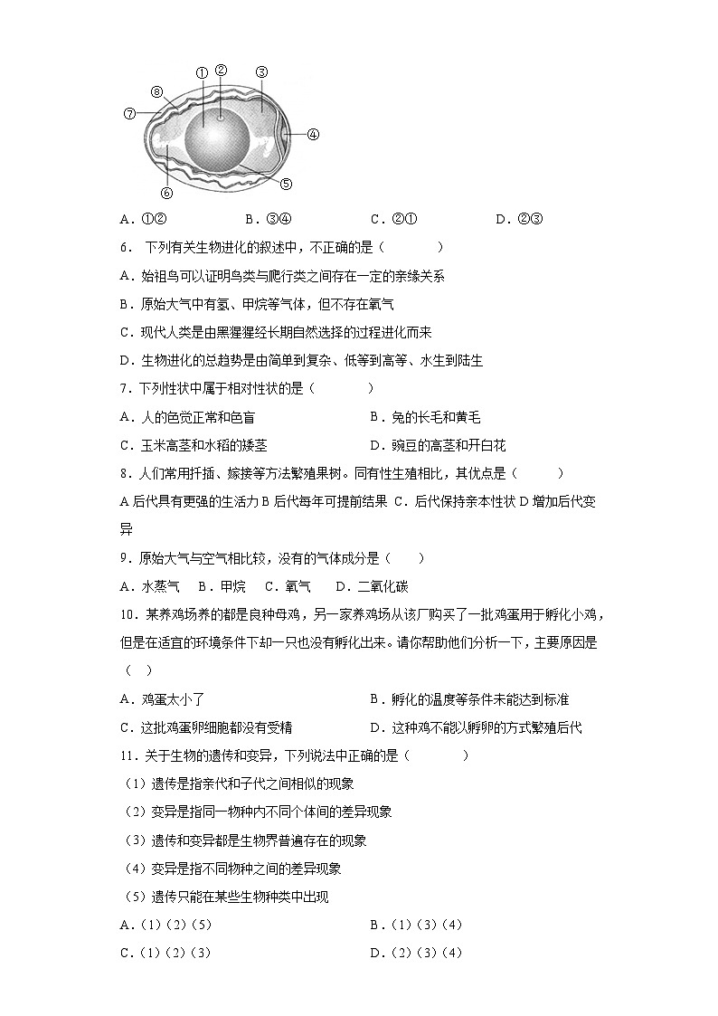 【期末测试】八年级生物下学期期末综合测试卷02（人教版）02