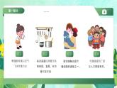 绿色清新关注健康预防甲流甲型流感病毒知识科普讲座PPT