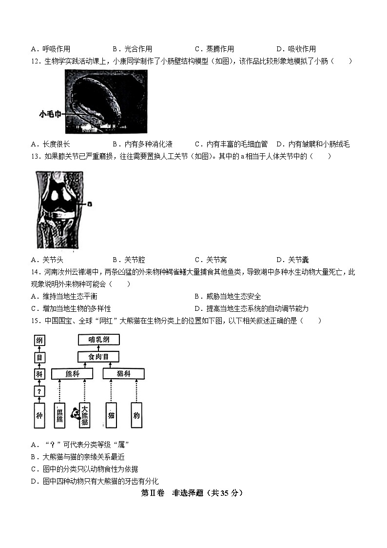 2024年山西省中考考试生物试题03