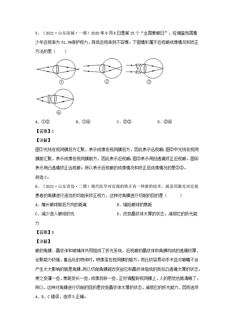 2021-2022学年七年级下册生物第六章试卷及答案B卷（人教版）第3页