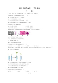 [生物]2022北京燕山初一下学期期末试卷及答案