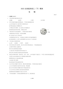 [生物]2022北京延庆初二下学期期末试卷及答案