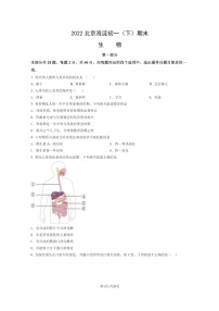 [生物]2022北京海淀初一下学期期末试卷及答案