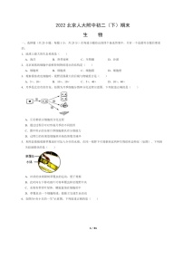 [生物]2022北京人大附中初二下学期期末试卷及答案