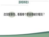 7.3.3生物进化的原因 课件-2023--2024学年人教版生物八年级下册