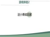 7.3.3生物进化的原因 课件-2023--2024学年人教版生物八年级下册