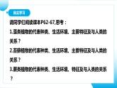【核心素养目标】人教版初中生物七年级上册2.1.1《藻类、苔藓和蕨类植物》 课件+视频+教学设计+同步分层练习（含答案）