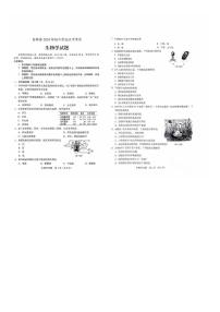 2024年吉林省中考真题生物试题