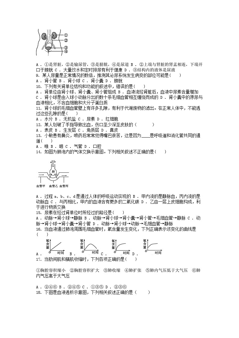 [生物][期中]贵州省贵阳市贵州师范大学贵安新区附属初级中学2023-2024学年度七年级下学期生物期中试卷02