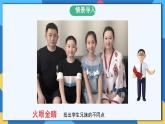 苏科版生物八年级下册 22.2 生物的变异 课件