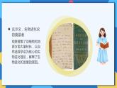 苏科版生物八年级下册   23.3  生物进化的原因 课件