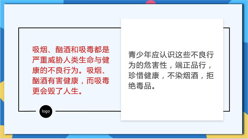 苏科版生物八年级下册  25.3  远离烟酒 拒绝毒品  课件第4页