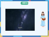 苏科版生物八年级下册 26.4 建设生态家园  课件