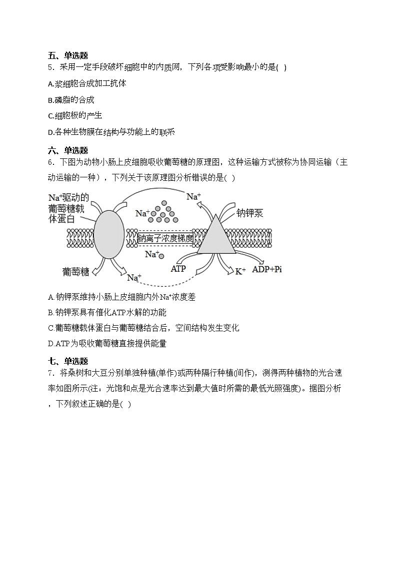 江西省宜春市丰城市第九中学日新班2022-2023学年九年级下学期期末生物试卷(含答案)02