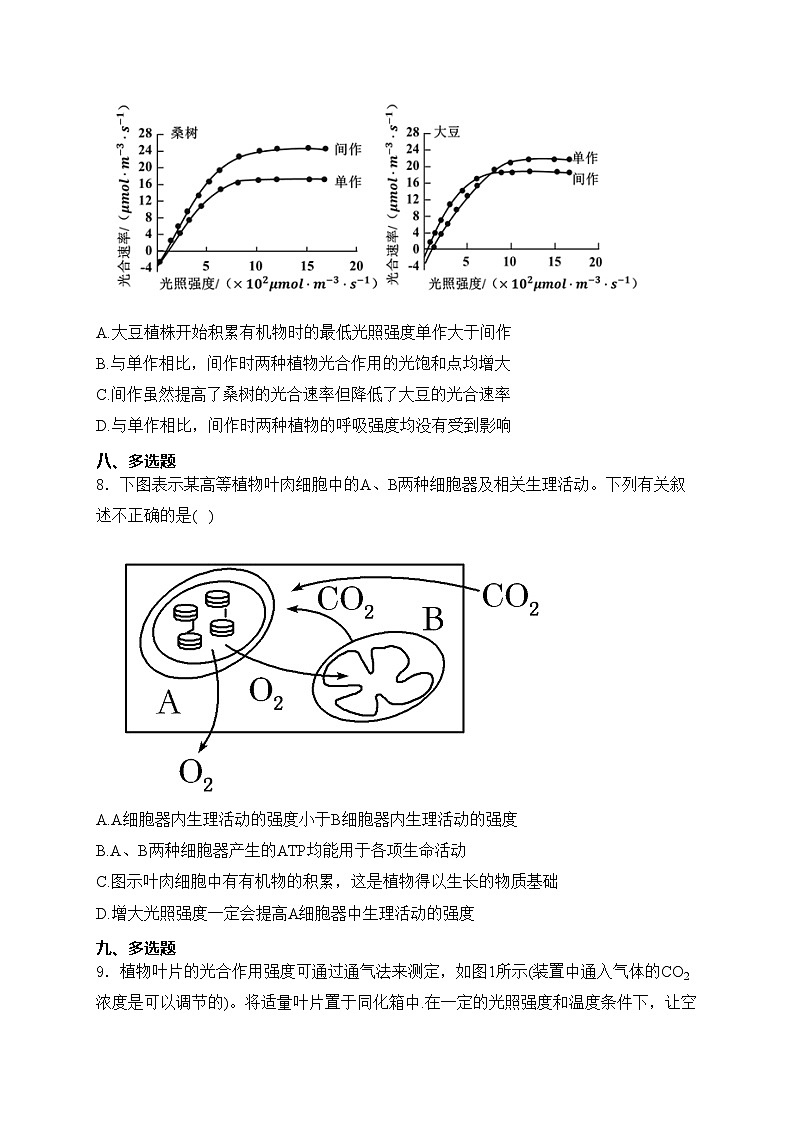 江西省宜春市丰城市第九中学日新班2022-2023学年九年级下学期期末生物试卷(含答案)03
