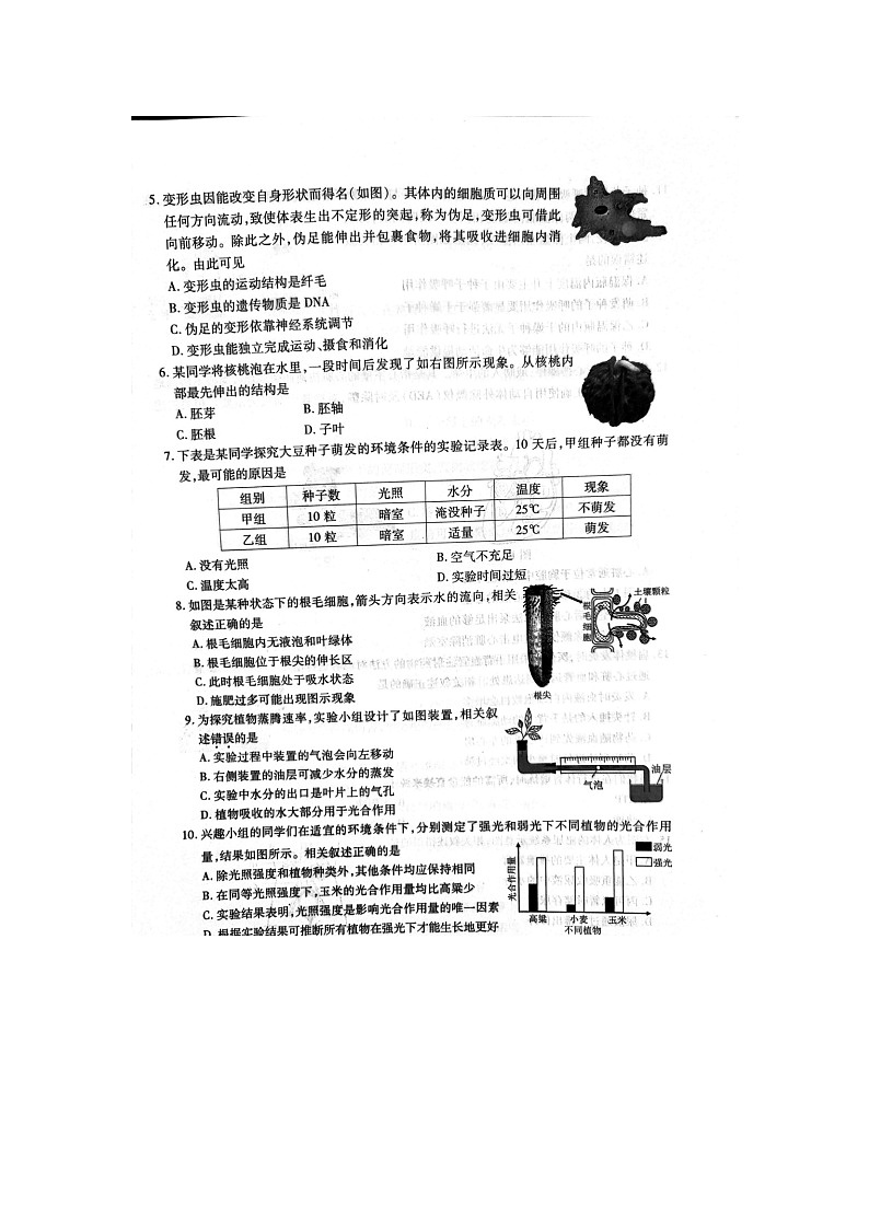 2024年江苏苏州中考生物真题及答案02