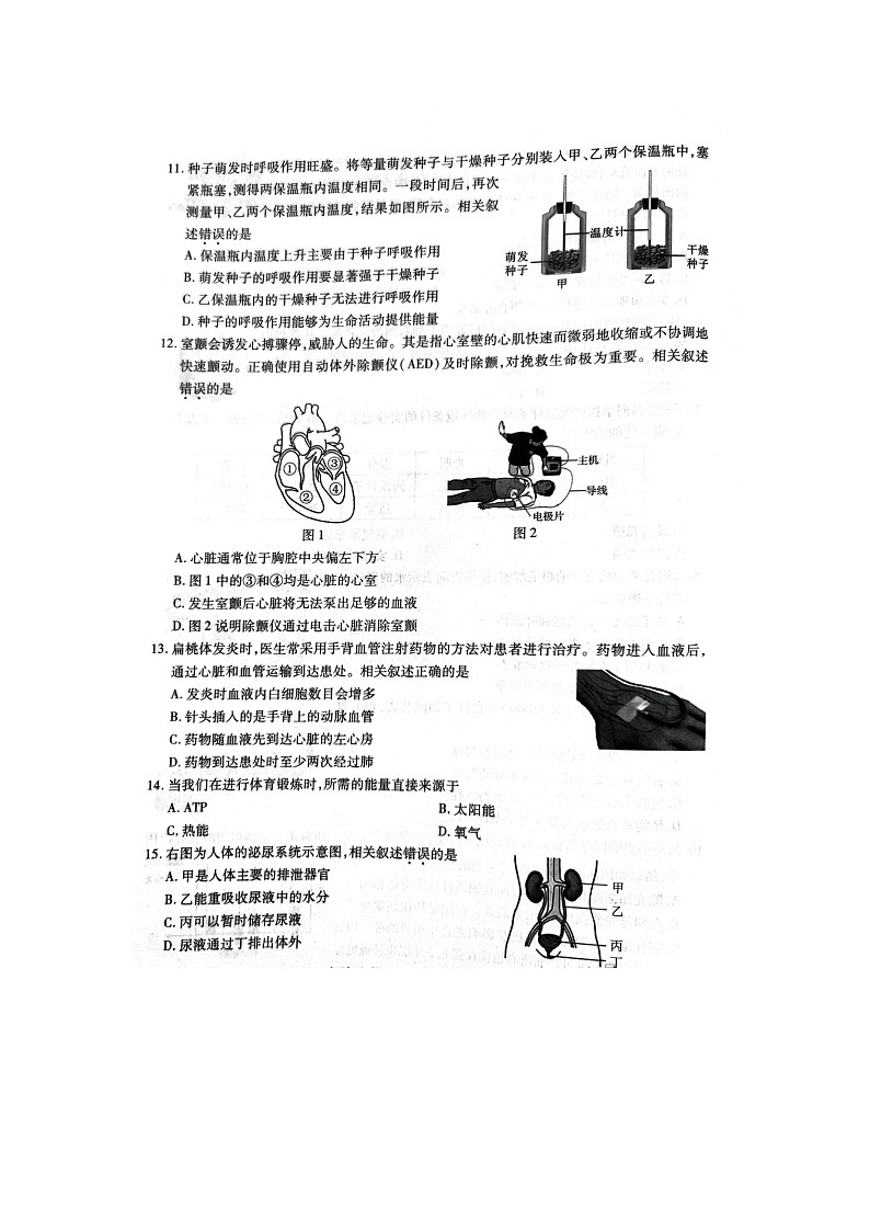 2024年江苏苏州中考生物真题及答案03