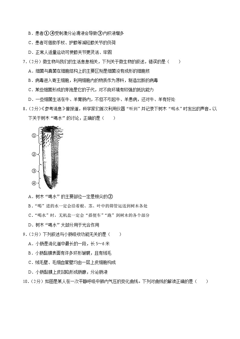 山东省济宁市嘉祥县2023-2024学年八年级下学期期末生物试卷03