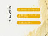 人教版 初中生物七年级上册1.2.4细胞的生活课件+视频
