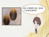 人教版 初中生物七年级上册1.3.2动物体的结构层次课件+视频