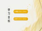 人教版 初中生物七年级上册2.2.2.2两栖动物和爬行动物课件+视频