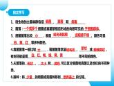 【核心素养目标】人教版初中生物七年级上册2.3.1《微生物的分布》课件+视频+教学设计+同步分层练习（含答案）