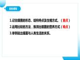 【核心素养目标】人教版初中生物七年级上册2.3.2《细菌》课件+视频+教学设计+同步分层练习（含答案）