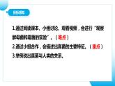 【核心素养目标】人教版初中生物七年级上册2.3.3《真菌》课件+视频+教学设计+同步分层练习（含答案）