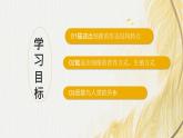 人教版 初中生物七年级上册2.3.2细菌课件+视频