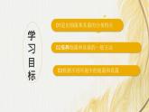 人教版 初中生物七年级上册2.3.1微生物的分布课件+视频