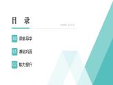 5.1.4 鱼 习题课件2024年初中秋季人教版生物八年级上册