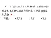 5.1.4鱼 课件2024年初中秋季人教版生物八年级上册